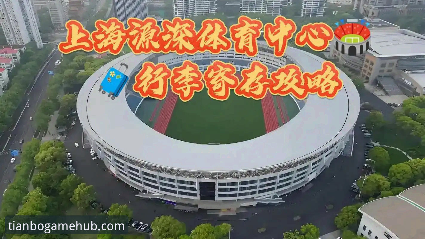 天博存取款指南对比 天博体育平台v2.1.0版本发布:存取款指南对比最新深度解析