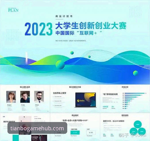 天博体育平台功能详解与创新体验指南