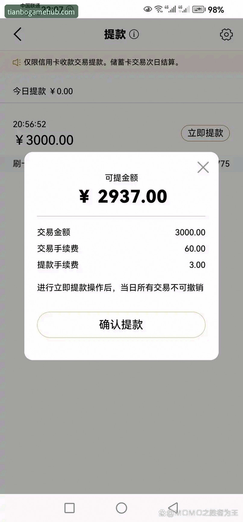 天博提款快吗必备新发现：2025年提现效率最新动态与实战经验分享