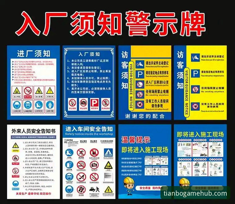 天博体育平台使用全攻略：登录、下载与安全须知详解
