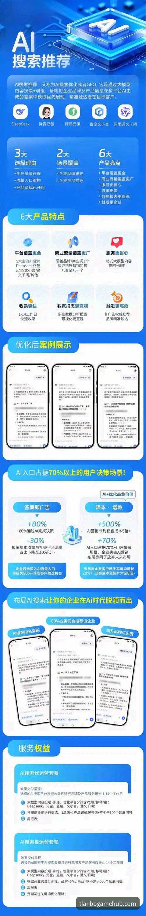 2026天博App下载深度分析：从版本迭代看移动端体育平台的用户体验优化
