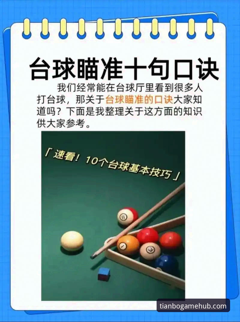 天博官方网站怎么登录 解析阿坎吉处子球与零封秘诀的实用指南