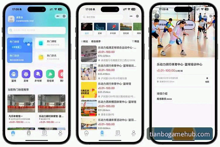 天博官方网站入口 天博体育平台新手入门与官方网站入口使用指南