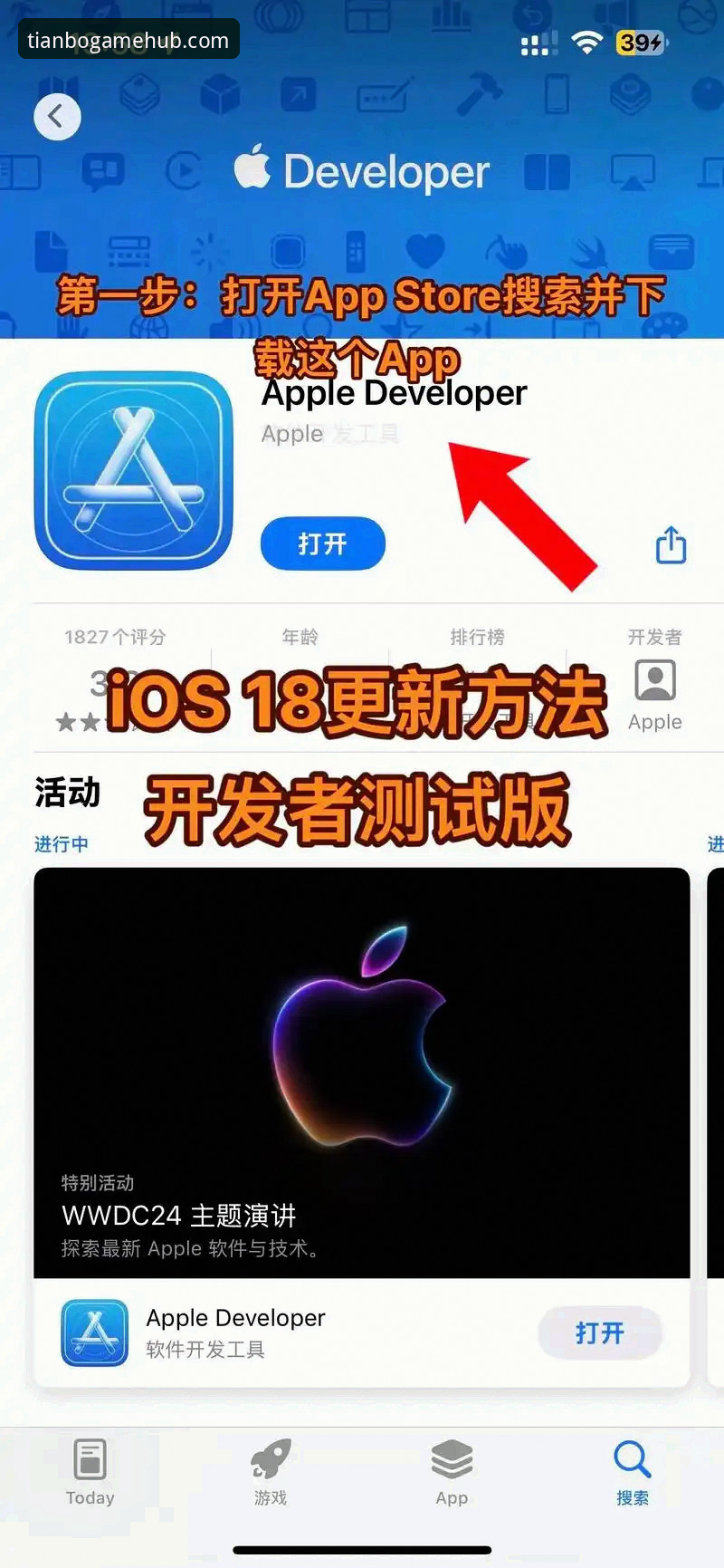 天博iOS下载使用技巧完整指南：从安装到高阶玩法的新手教程
