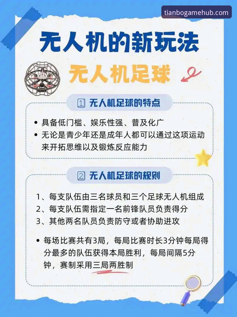 天博在线娱乐教程 天博体育平台新手入门全面解析:从注册到畅玩的完整天博在线娱乐教程