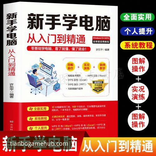 天博体育平台登录与使用全攻略：从新手到精通的深度解析
