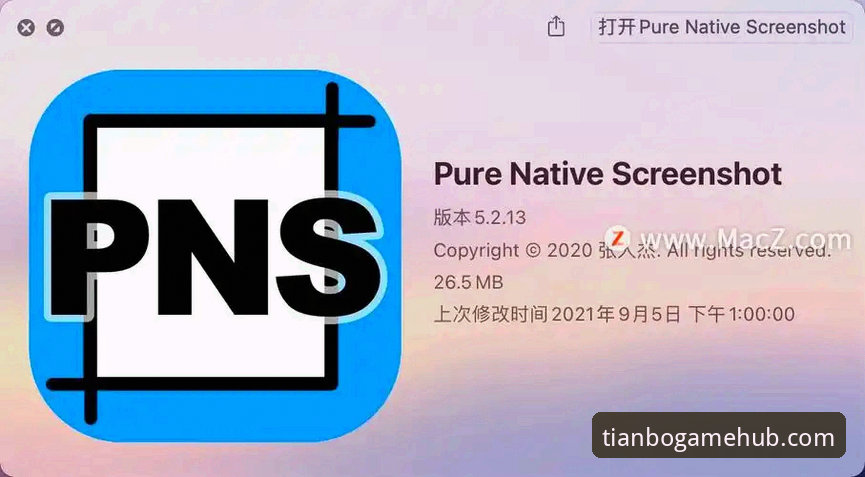 资深用户分享：天博iOS下载全流程与实战心得